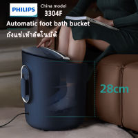 PHILIPS 3304F Anti-leakage protection hot water foot washer foot wash bath basin bucket foot spa