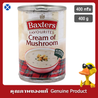 Baxters Favourites Cream of Mushroom Soup 400g. - แบ็กซ์เตอร์ซุปครีมเห็ด 400กรัม