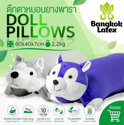 หมอนตุ๊กตา หมอนยางพารา หมอนยางพาราตุ๊กตาสัตว์ต่างๆ ( Doll Pillows ) เพื่อให้ลูกน้อยหนุนนอนสบาย พักผ่อนเต็มที่ - Bangkok Latex