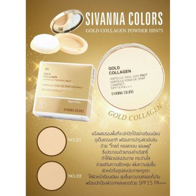 แป้งคลอเจน HF675 Sivanna Colors Gold Collagen Powder Ampoule Two way Pact spf 15 PA+++