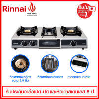 Rinnai เตาแก๊สตั้งโต๊ะ 2 หัวแยก มีเตาย่างตรงกลาง รุ่น RI-524E