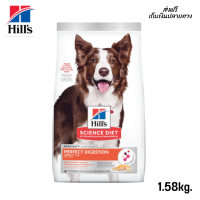 ??จัดส่งฟรี Hills Science Diet Adult Perfect Digestion Salmon, Whole Oats, and Brown Rice Recipe Dog Food  อาหารสุนัขขนาด 1.58 kg. เก็บเงินปลายทาง✨