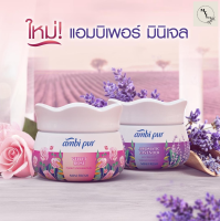 ambi pur  Mini Freshhแอมบิ เพอร์เจลปรับอากาศ ปริมาณสุทธิ 75 กรัม รหัสสินค้าli1926pf