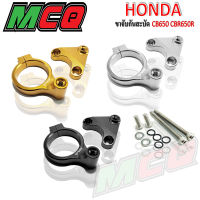 ขาจับกันสะบัด ตรงรุ่น HONDA CBR650R  ปี2019-2021อะไหล่แต่ง CNC ของแท้ แบรนด์ FAKIE  จัดส่งเร็ว 1-2 วัน มีเก็บเงินปลายทาง สีสวย