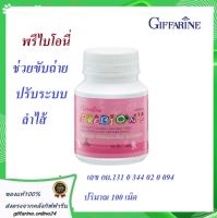 PREBIONIE GIFFARINE พรีไบโอนี่ พรีไบโอติก vitamin kids วิตามินเด็ก อาหารเสริมเด็ก ช่วยขับถ่าย