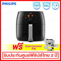 Philips หม้อทอดระบบดิจิตอล ขนาด XXL ระบบ Twin Turbo Star มาพร้อมความจุ 1.4 กก. รุ่น HD9650/91 (  แถมฟรี  ขุด Smart Insulated Bag  )