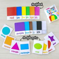 Flash Card : Colors &amp; Shapes ?การ์ดแข็ง?สี?รูปร่างรูปทรง ชุด 20 แผ่น marina shop