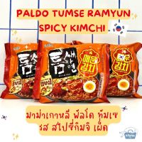 NOONA MART -  มาม่าเกาหลี พัลโด ทัมเซ รส สไปซี่กิมจิ เผ็ด -Paldo Tumse Ramyun Spicy Kimchi 120g