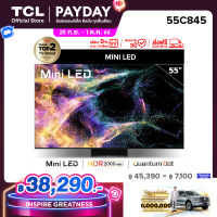 TCL ทีวี 55 นิ้ว 4K Mini LED QLED Google TV รุ่น 55C845 ระบบปฏิบัติการ Google/Netflix &amp; Youtube &amp; 144HZ VRR - Wifi , IMAX, Game Bar, Freesync, Dolby Vision &amp; Atmos [ผ่อน 0% นาน 10 เดือน]