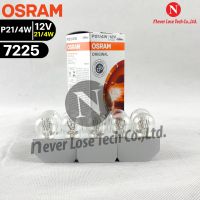 หลอดไฟท้ายOsram P21/4W 12V 21/4W ( จำนวน 1 กล่อง 10 ดวง ) Osram 7225 แท้100%