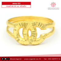 OJ GOLD แหวนทองแท้ นน. ครึ่งสลึง 96.5% 1.9 กรัม OC ขายได้ จำนำได้ มีใบรับประกัน แหวนทอง แหวน