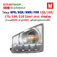 ไฟมุม ISUZU ELF NPR/NQR/NMR/FRR 130/150/175/190/210 ปี2007-2015 ข้างซ้าย