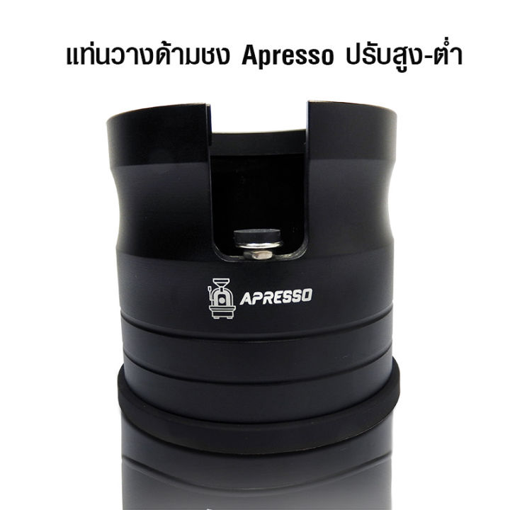 ae-แท่นวางด้ามชงกาแฟ-apresso-ที่กดกาแฟ-ที่พักด้ามชง