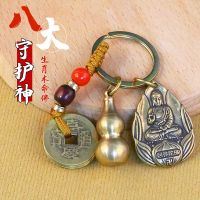 A Juuni Senshi Bakuretsu Eto Ranger key chain a gourd pendant a brass zodiac sign a Lucky Five Emperors a car pendant