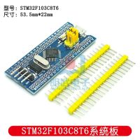 แกน STM32F103C8T6/บอร์ดระบบ C6T6ไมโครชิพเดี่ยวบอร์ดหลักแขน STM32