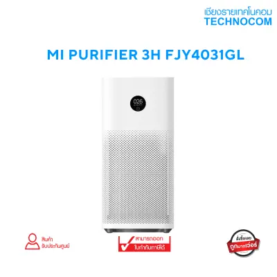 เครื่องฟอกอากาศ MI Purifier 3H FJY4031GL [รับประกันศูนย์ในไทย 1 ปี] Global version