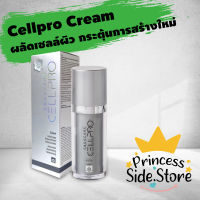 ENDOCARE CELLPRO CREAM 30 มล ผลัดเซลล์ผิว ลดเลือนริ้วรอย กระตุ้นการสร้างเซลล์ใหม่ เติมเต็มผิวต่อเนื่อง