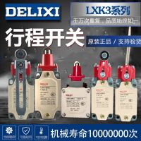 Delixi stroke switch LXK3-20H/L roller limiter micro-motion stroke LXK3 driving limit switch relay