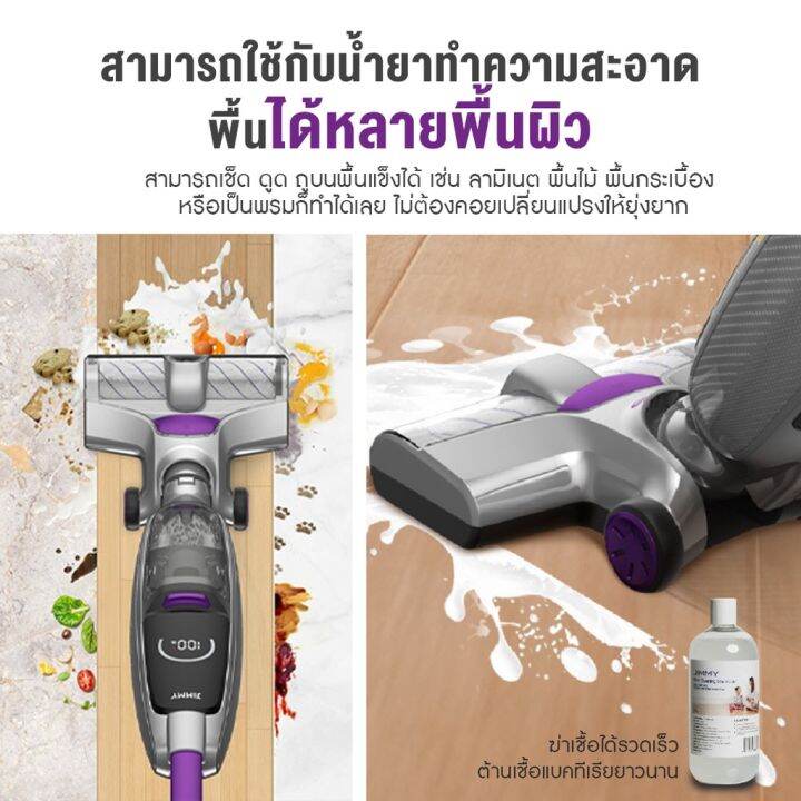 hot-9890บ-ecdhxm76-jimmy-powerwash-hw8-pro-vacuum-amp-washer-เครื่องดูดฝุ่น-ถู-เช็คในตัวเดียว-รุ่น-vac-and-wet-mop-ส่งด่วน-เครื่อง-ดูด-ฝุ่น-เครื่องดูดฝุ่นไร้สาย-เครื่องดูดฝุ่นมินิ-เครื่องดูดฝุ่นรถ