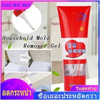 【COD】Xiaomi MIX Mall To แม่พิมพ์ Mildew Cleaner Wall Mold Removal กระเบื้องเซรามิกสระว่ายน้ำนอกจากนี้สูงสุดประสิทธิภาพสูง FX