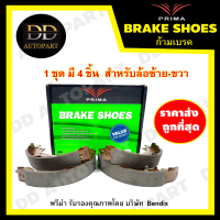 ก้ามเบรคหลัง TOYOTA HILUX VIGO 2WD /04-08 SMART 2WD /09-11 VIGO CHAMP 2WD /11-15 TIGER 2WD /99-04 INNOVA /04-14 PRIMA พรีม่า PDS2335