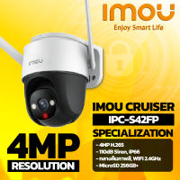 IMOU กล้องวงจรปิด Cruiser 4MP รุ่น IPC-S42FP