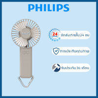 PHILIIPS รับประกัน 10 ปีของแท้ handheld fan พัดลมมือถือ พัดลมพกพา พัดลมจิ๋ว พัดลมชาร์จแบต การปรับความเร็วสามระดับมีฟังก์ชั่นสองในหนึ่งเดียวและอินเทอร์เฟซ USB ความจุขนาดใหญ่ 4000mAh