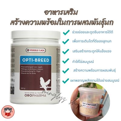 ฟรีช้อนตวงแบ่งขายopti-breed ขนาด50กรัม