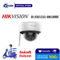 DS-2CD2121G1-IDW1(4mm) กล้องวงจรปิด Hikvision 2MP By Vnix Group แถม สติ๊กเกอร์กล้องวงจรปิด 24ชม