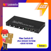 Fiber Switch SC 4Port (B3)(A1) 10/100M+2RJ45 10/100M