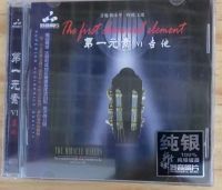 Genuine Miaoyin Record Element 6 Guitar Chen Xiaoping Sings Wang Junqi Music Voice Trial CD