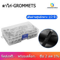 Grommet ชุดเครื่องมือ Grommet เครื่องมือ100ชุดตาไก่ Grommets (เส้นผ่านศูนย์กลาง1/2นิ้ว) ตาไก่และที่เจาะรูสำหรับร้อยเชือก Die เครื่องมือ