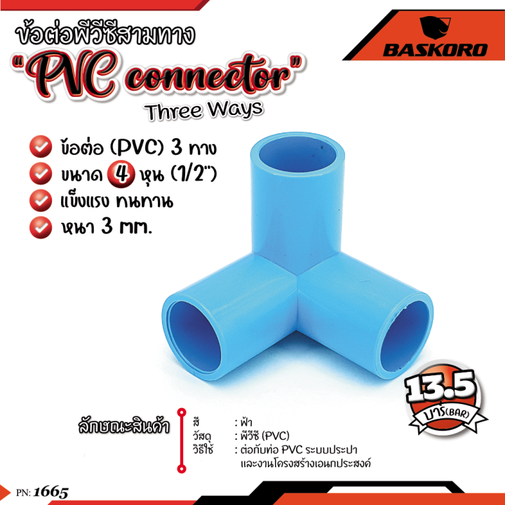 ข้อต่อ-pvc-สามทาง-สี่ทาง-ขนาด-4-หุน-ข้อต่อ-diy-สำหรับงานช่าง