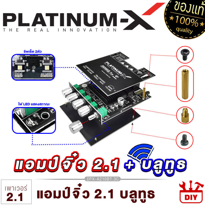 platinum-x-แอมป์จิ๋ว-บลูทูธ-แอมป์จิ๋วแรงๆ-เพาเวอร์แอมป์จิ๋วระบบ-2-0-2-1-5-1-แผงวงจร-bluetooth-ขนาดเล็กกำลังขับสูง-เพาเวอร์รถยนต์-poweramp-แอมป์รถยนต์