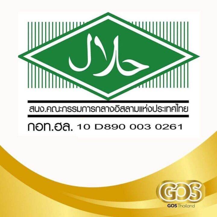 3-กล่อง-gos-กอส-พรีไบโอติก-แก้ท้องผูก-ช่วยในการขับถ่าย-ทานได้ตั้งแต่แรกเกิด-นำเข้าจากเกาหลี