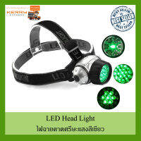 ไฟฉายคาดหัว ไฟฉาย FLASHLIGHT HEAD TORCH - 19 X GREEN LED | HIGH INTENSITY ไฟฉาย LED ความเข้มสูงสีเขียว Hydroponics