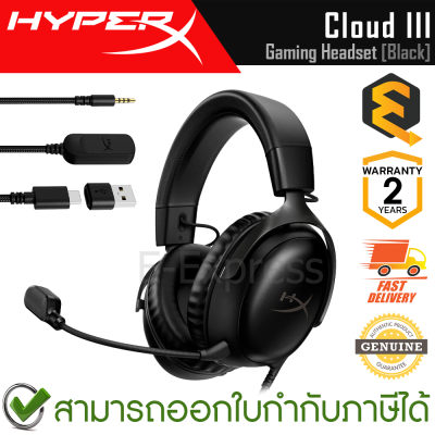 HyperX Cloud III Headset Multiplatform (3.5mm, USB-C, USB-A) (Black) หูฟังเกมมิ่ง มีสาย สีดำ ของแท้ ประกันศูนย์ 2ปี