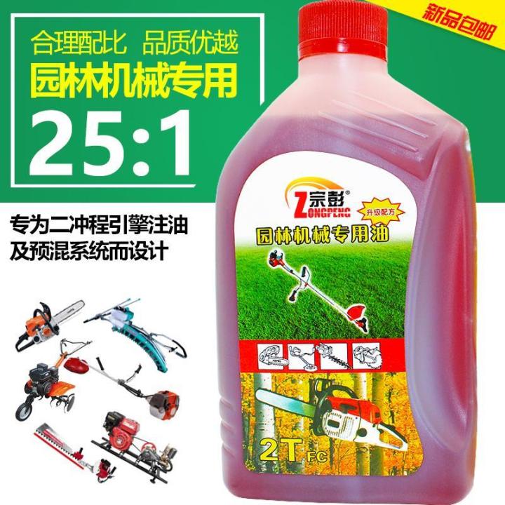 authentic-chain-saw-oil-two-stroke-special-mower-garden-machinery-special-oil-2t-oil-sprayer-water-pump