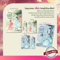 [Pre Order] พี่ชายตัวร้ายท่านต้องกลายเป็นท่านราชเลขาธิการผู้ยิ่งใหญ่ให้ได้นะ! เล่ม 1-2 (6 เล่มจบ) | bookathome