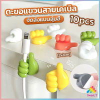 Sweet 10 pcs คลิปตะขอแขวนติดผนัง อเนกประสงค์ รูปนิ้วโป้ง  จัดส่งแบบคละสี Home Storage Hooks