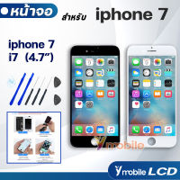 หน้าจอ Lcd สำหรับ iphone 7 / ไอโฟน 7 / i7 อะไหล่ อะไหล่มือถือ LCD จอพร้อมทัชสกรีน สำหรับ i phone 7 / ไอโฟน7 / i7 แถมไขควง