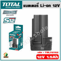 แบตเตอรี่ Li-on 12V TOTAL  รุ่น TBLI12152 ( Li-on Battery Pack ) แบต แบตเตอรี่ 12 โวล โททอล