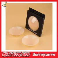 ที่แปะจุก จุกปิดนม ซิลิโคนปิดนม แผ่นซิลิโคนแปะ หน้าอก Nipple cover silicon แผ่นซิลิโคนแปะหน้าอก ซิลิโคนปิดจุก แผ่นแปะหัวนม บราปีกนก