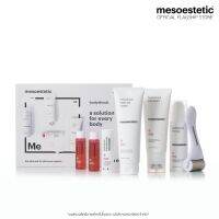 mesoestetic bodyshock set - ผลิตภัณฑ์ดูแลรูปร่างและผิวพรรณ ช่วยแก้ปัญหาไขมันส่วนเกิน