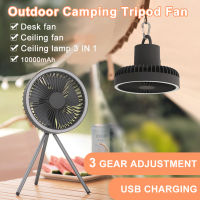 พัดลมแคมป์ปิ้ง 10000Mah พัดลมพกพา USB Camping Fan LED ไฟแคมป์ปิ้ง พัดลมตั้งโต๊ะ 3 in 1พัดลมพกพา พัดลม ปรับ