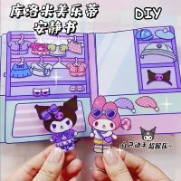 Sanrio Pachacco Cinnamoroll โฮมเมดแบบ Diy บีบหนังสือของเล่นนวดคู่มือของเล่นต่อต้านความเครียดของขวัญเครื่องเขียนสำหรับเด็ก