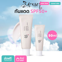 조선미녀 Beauty of Joseon Official Sunscreen Relife Sun SPF50+ PA++++ 50ml RICE + PROBIOTICS (1ชิ้น)  ครีมกันแดดหน้า  ครีมกันแดดเกาหลี 50มล