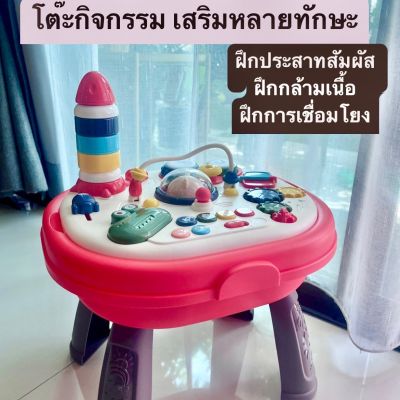 (พร้อมส่งร้านในไทยจ้า) โต๊ะกิจกรรม โต๊ะของเล่นมีเสียง เสริมพัฒนาการหลายด้าน เหมาะเด็กอายุ 1ขวบขึ้นไป