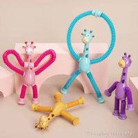 【YF】❦  4 Telescopic Toys Shape-Changing Tube Cartoon Stretch Educational