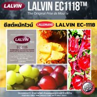 s17 หมักไวน์ ยีสต์ทำไวน์ ยีสต์หมักไวน์ ยีสต์ หมัก ไวน์ ทำ ไวน์ LALVIN EC-1118 LALLEMAND WINE YEAST ยีสต์หมัก ไวน์ ผงไวน์ 1 ซอง